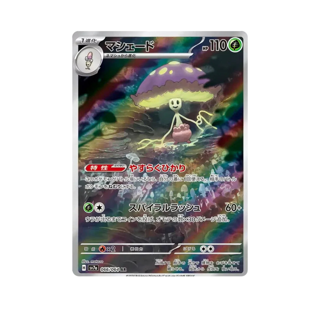 Pokemon Card Shiinotic AR 66/64 sv7a Paradise Dragona Japanese