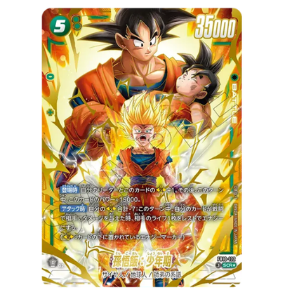 Son Gohan SCR Parallel Dragon Ball Fusion World FB10-122 Cross Force Japanese