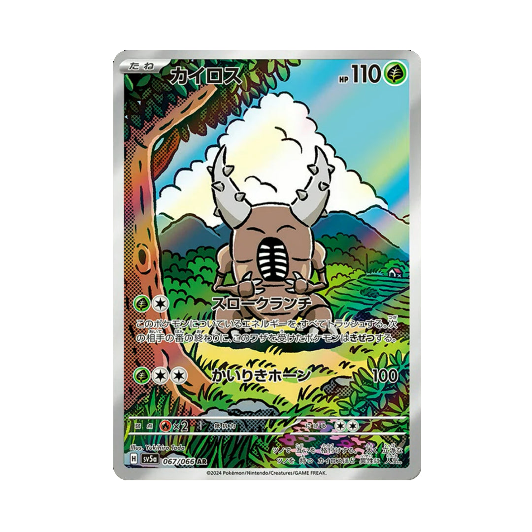 Pokemon Card Pinsir AR 067/066 sv5a Crimson Haze Japanese