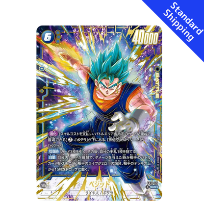 Vegito SCR Parallel Dragon Ball Fusion World FB10-121 Cross Force Japanese