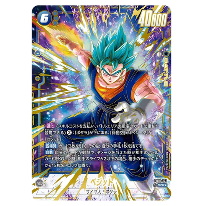 Vegito SCR Parallel Dragon Ball Fusion World FB10-121 Cross Force Japanese