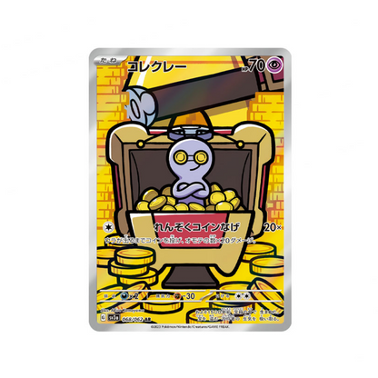 Cartão Pokémon Gimmighoul AR 068/062 sv3a Raging Surf Japonês Scarlet & Violet