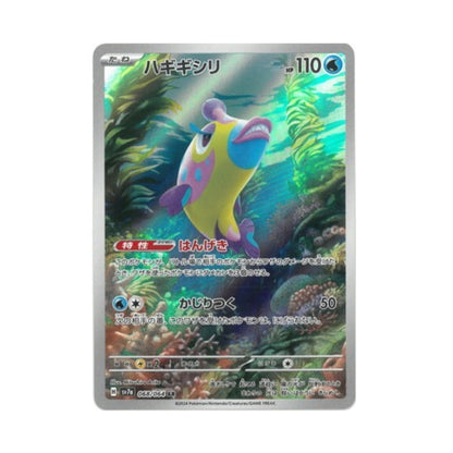 Pokemon Card Bruxish AR 68/64 sv7a Paradise Dragona Japanese