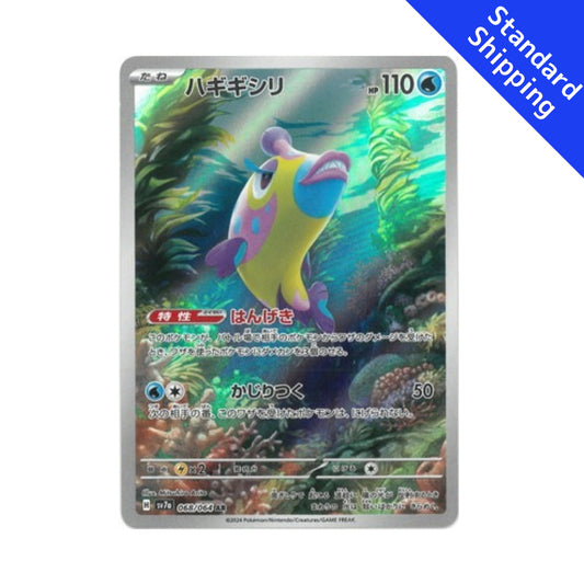 Pokemon Card Bruxish AR 68/64 sv7a Paradise Dragona Japanese