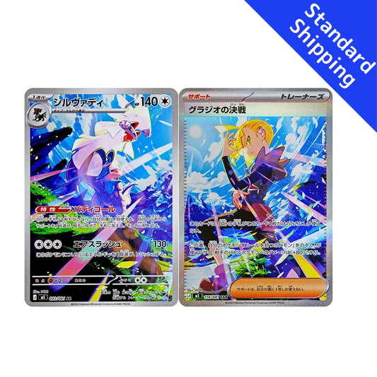 Pokemon Card Silvally AR Gladion's Showdown SAR set M5 Abyss Eye Japanese