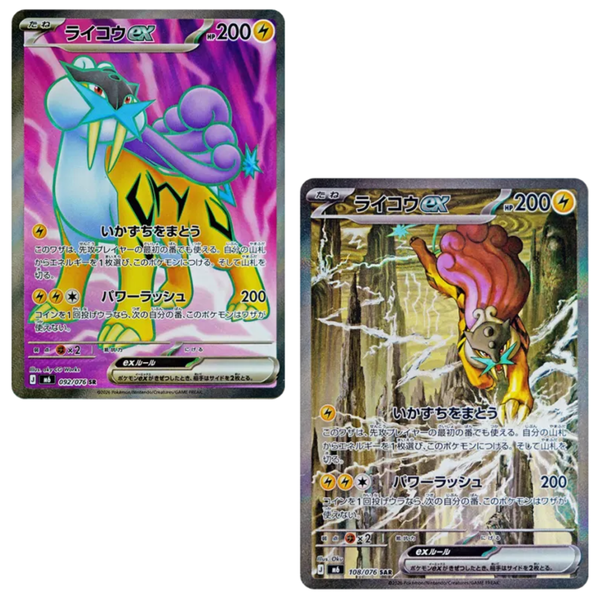 Raikou ex SR SAR set 092 108/076 M6 Storm Emeralda Pokemon card Japane – GLIT Japanese Hobby Shop
