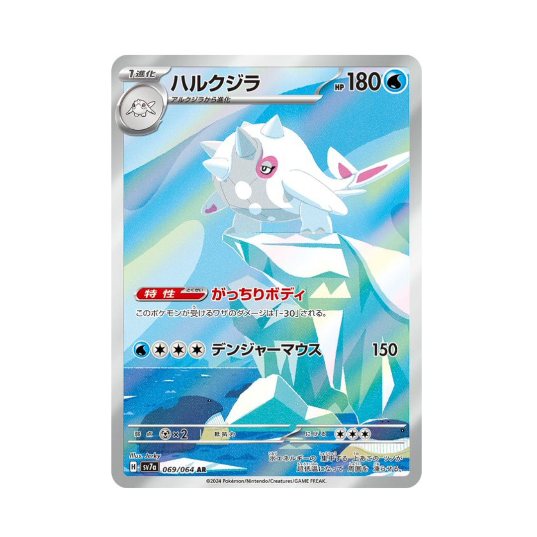 Pokemon Card Cetitan AR 69/64 sv7a Paradise Dragona Japanese