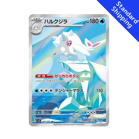 Pokemon Card Cetitan AR 69/64 sv7a Paradise Dragona Japanese