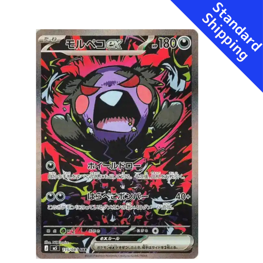 Pokemon Card Morpeko ex SAR 115/081 M5 Abyss Eye Japanese