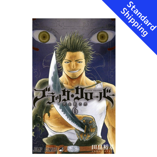 Black Clover vol.1 - New comic Select Manga Jump Japanese Book Japan