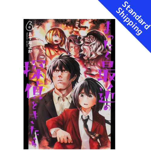 Detectives These Days Are Crazy ! vol.1 - New comic Select Manga Japanese Book Japan