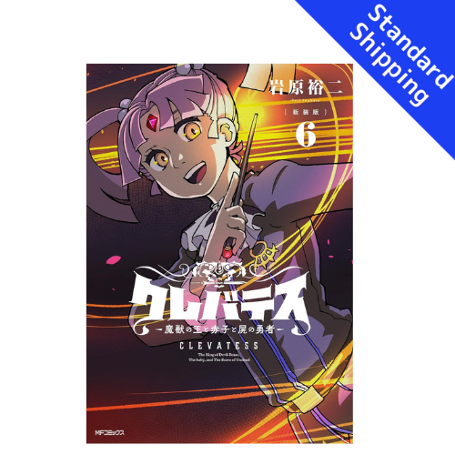 CLEVATESS vol.1 - New comic Select Manga Japanese Book Japan