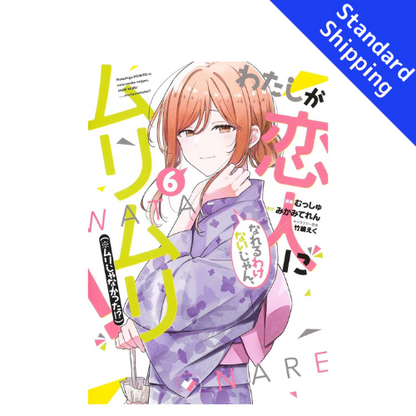There's No Freaking Way I'll be Your Lover! Unless... vol.1 - New comic Select Manga Japanese Book Japan