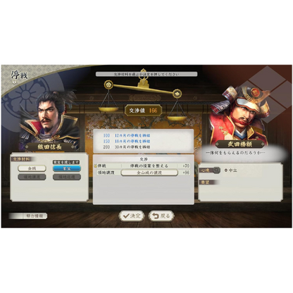 Nobunaga's Ambition Shinsei with Power-Up Kit Complete Edition Nintendo switch 2 Game Japan