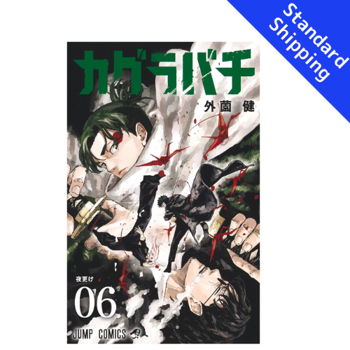 Kagurabachi vol.1 - New comic Select Manga Jump Japanese Book Japan