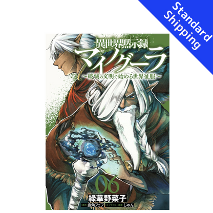 Apocalypse Bringer Mynoghra vol.1 - New comic Select Manga Japanese Book Japan