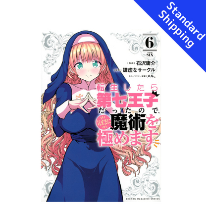 7TH PRINCE vol.1 - New comic Select Manga Japanese Book Japan