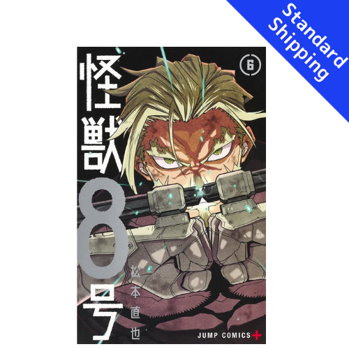 Kaiju No. 8 vol.1 - New comic Select Manga JUMP Japanese Book Japan