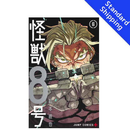 Kaiju No. 8 vol.1 - New comic Select Manga JUMP Japanese Book Japan
