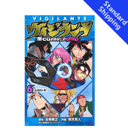 Vigilante My Hero Academia Illegals vol.1 - New comic Select Manga JUMP Japanese Book Japan