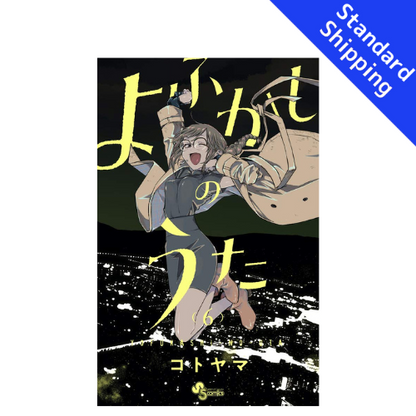 Call of the Night vol.1 - New comic Select Manga Japanese Book Japan