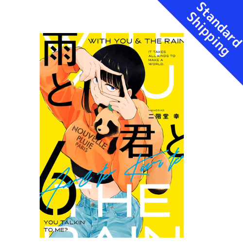 With You and the Rain vol.1 - New comic Select Manga Japanese Book Japan