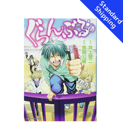Grand Blue Dreaming vol.1 - New comic Select Manga Japanese Book Japan