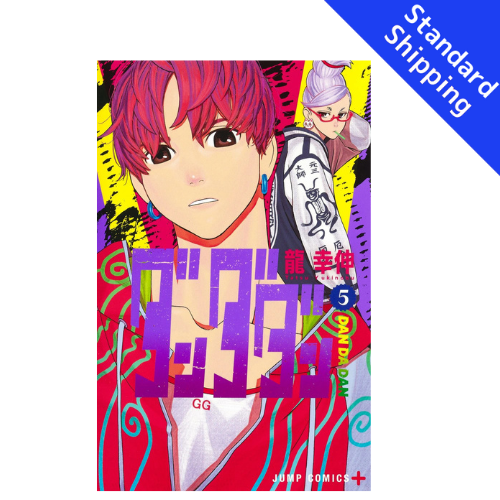 DAN DA DAN vol.1 - New comic Select Manga Jump Japanese Book Japan