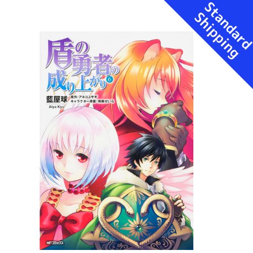 The Rising Of The Shield Hero vol.1 - New comic Select Manga Japanese Book Japan