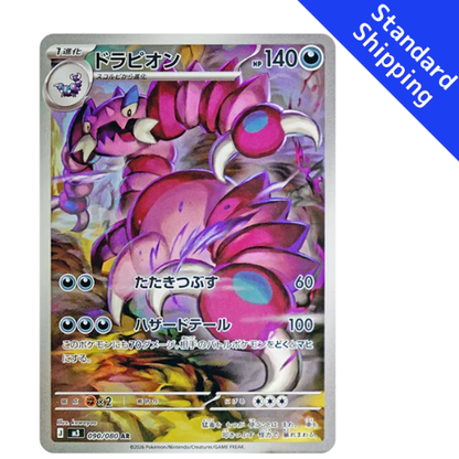 Pokemon Card Drapion AR 90/80 M3 Munikis Zero Japanese
