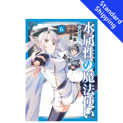 The Water Magician vol.1 - New comic Select Manga Japanese Book Japan