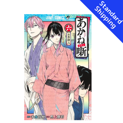 Akane banashi vol.1 - New comic Select Manga Jump Japanese Book Japan