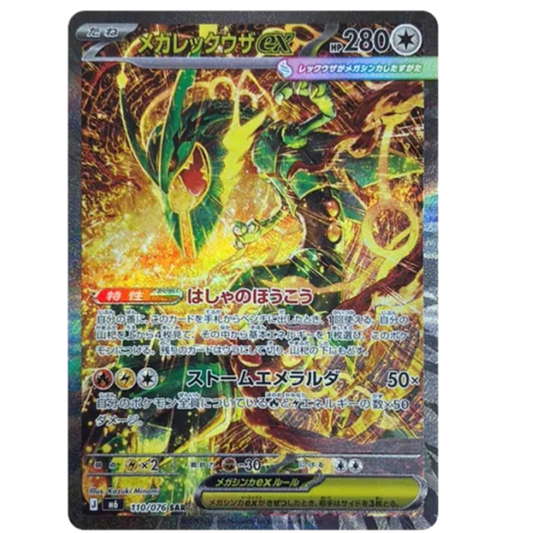 Pokemon Card Mega Rayquaza ex SAR 110/076 M6 Storm Emeralda Japanese