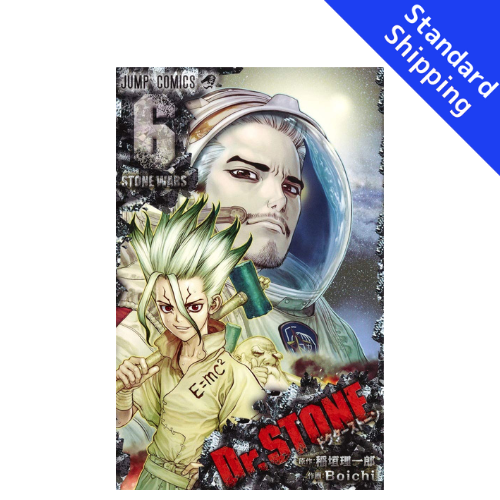 Dr. STONE vol.1 - New comic Select Manga JUMP Japanese Book Japan