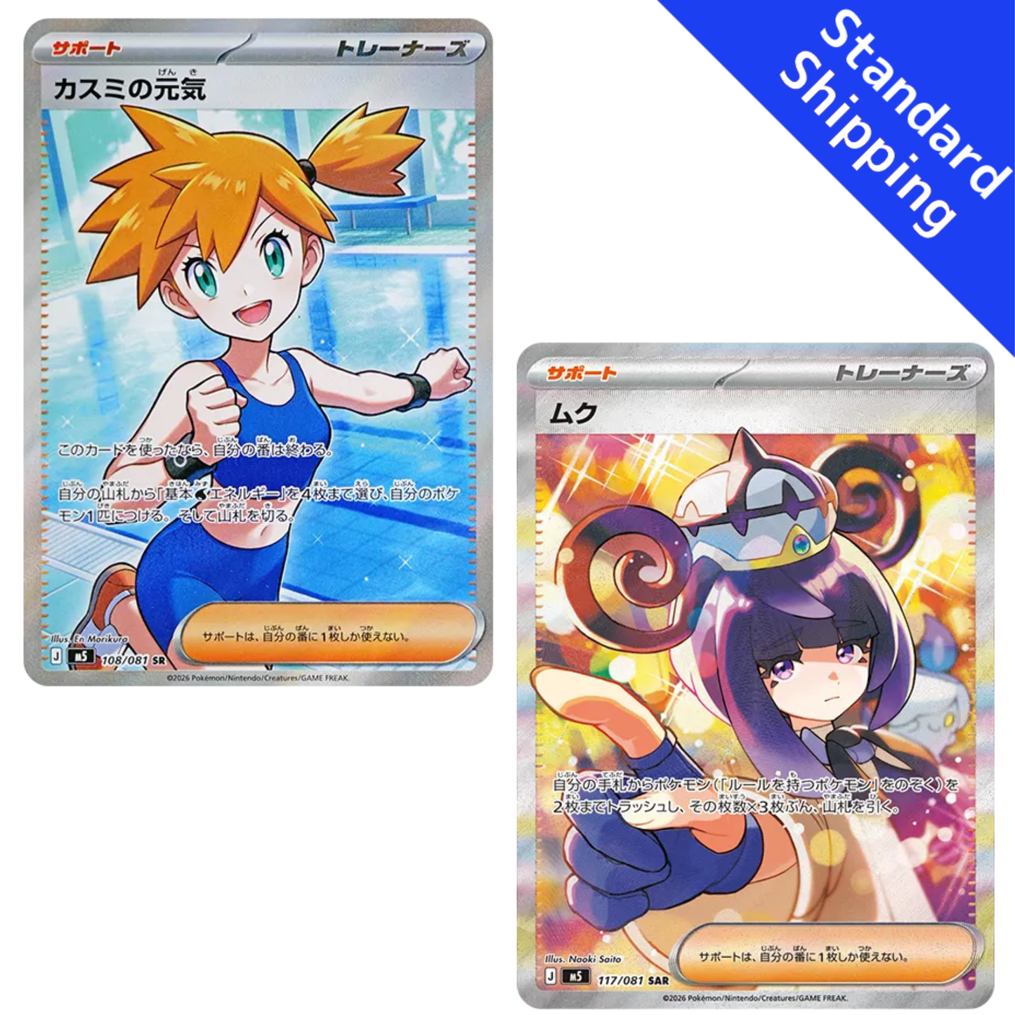 Pokemon Card Misty's Spirit SR & Gwynn SAR set M5 Abyss Eye Japanese