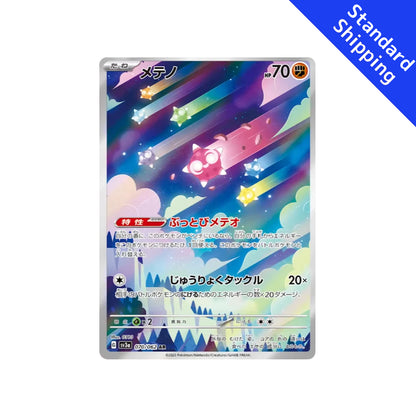 Carta Pokémon Minior AR 070/062 sv3a Raging Surf Japonês Scarlet & Violet
