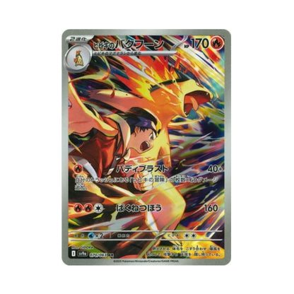 Pokemon Card Ethan's Typhlosion AR 070/063 sv9a Heat Wave Arena Japane GLIT Japanese Hobby Shop Pokemon Card Ethan's Typhlosion AR 070/063 sv9a Heat Wave Arena Japane GLIT Japanese Hobby Shop