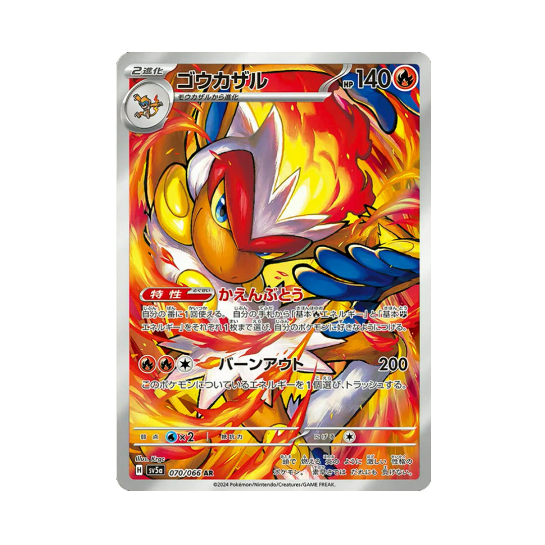 Pokemon Card Infernape AR 070/066 sv5a Crimson Haze Japanese