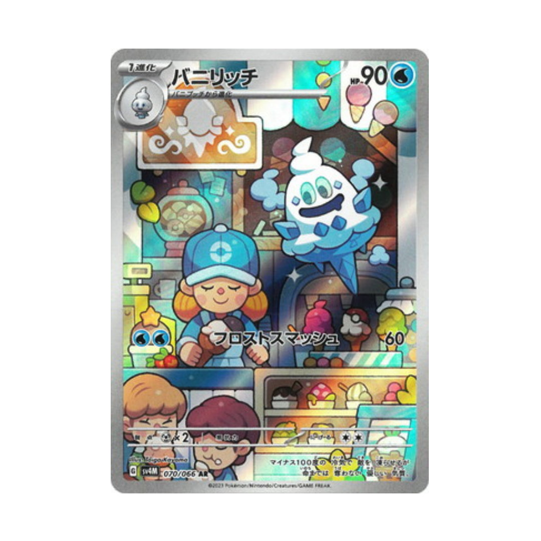 Carta Pokémon Vanillish AR 70/66 sv4M Future Flash Japonês