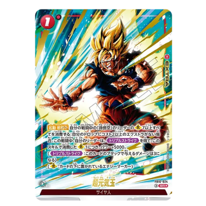 Super Spirit Bomb SR Parallel Goku Dragon Ball Fusion World FB10-024 Cross Force