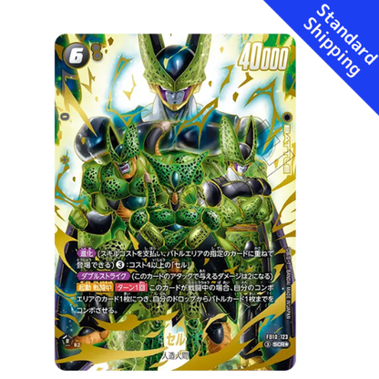 Cell SCR Parallel Dragon Ball Fusion World FB10-123 Cross Force Japanese