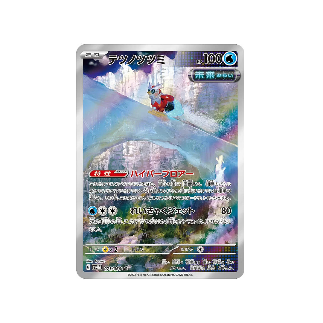 Pacote de Cartas Pokémon Iron Bundle AR 71/66 sv4M Future Flash Japonês