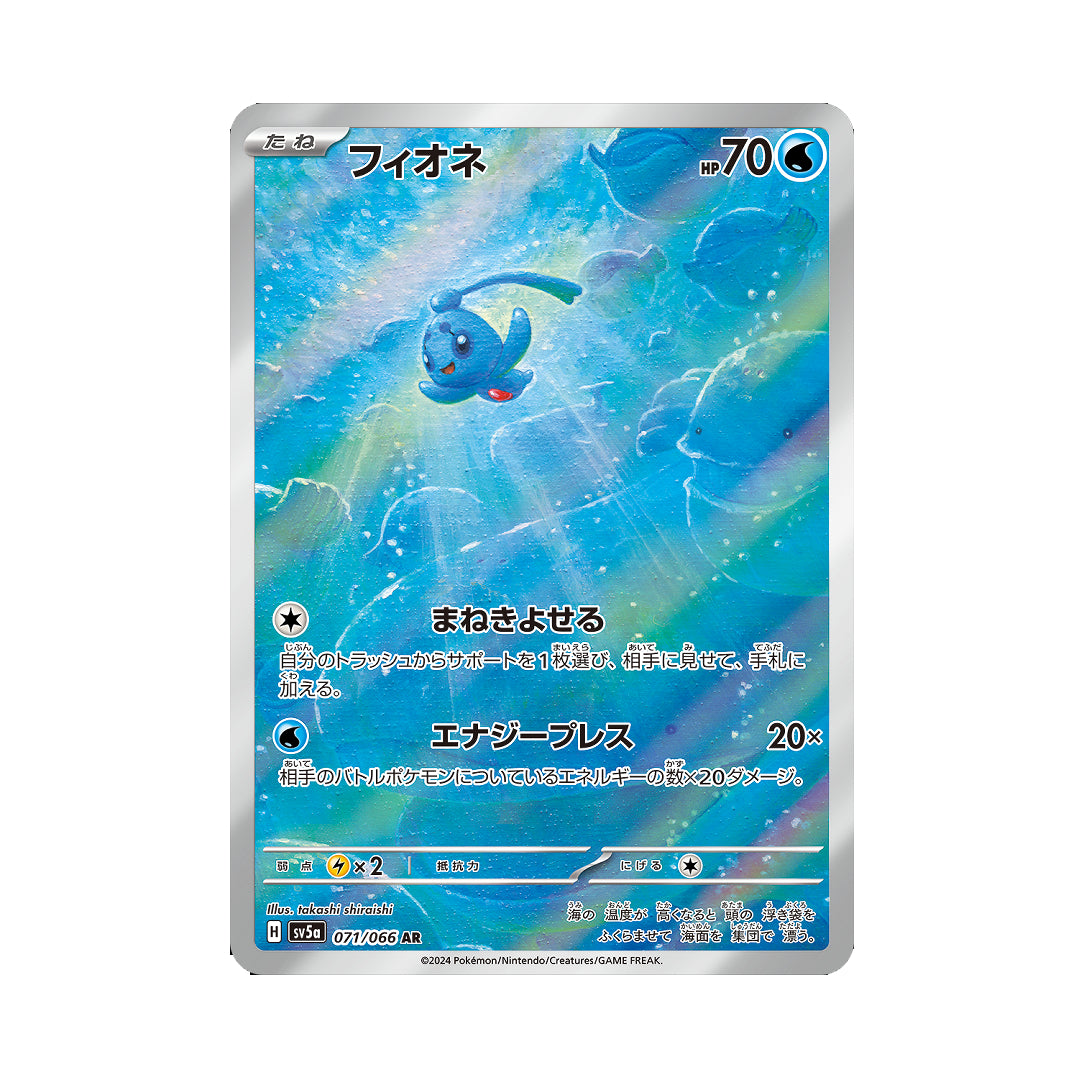 Pokemon Card Phione AR 071/066 sv5a Crimson Haze Japanese