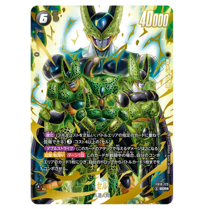 Cell SCR Parallel Dragon Ball Fusion World FB10-123 Cross Force Japane – GLIT Japanese Hobby Shop