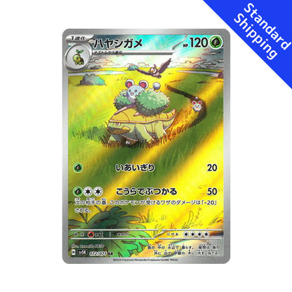 Tarjeta Pokemon Grotle AR 072 /071 sv5K Fuerza Salvaje Japonesa
