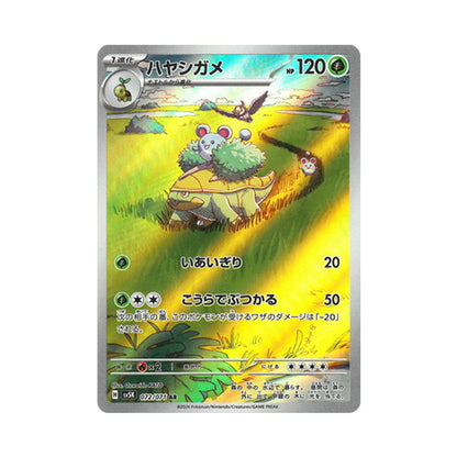 Pokemon Card Grotle AR 072 /071 sv5K Wild Force Japanese