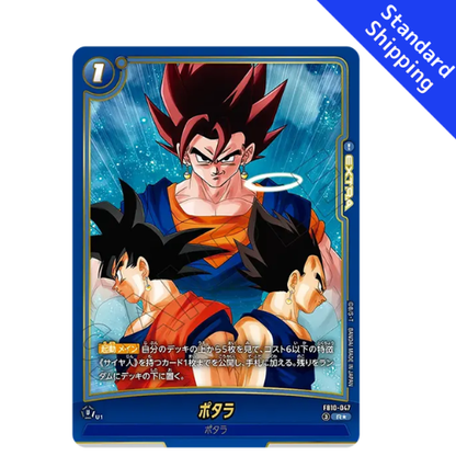 Potara R Parallel Vegito Dragon Ball Fusion World FB10-047 Cross Force Japanese