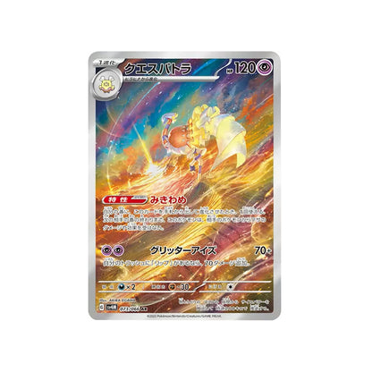 Carta de Pokémon Espathra AR 73/66 sv4M Future Flash Japonês
