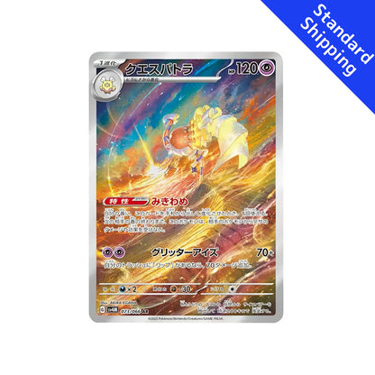Carta de Pokémon Espathra AR 73/66 sv4M Future Flash Japonês