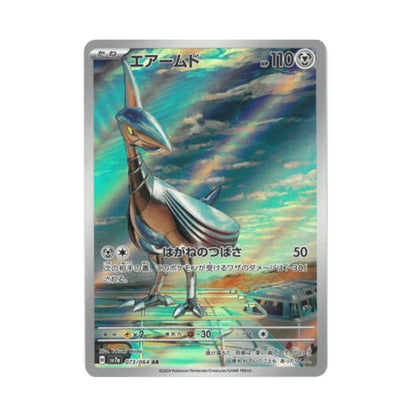 Pokemon Card Skarmory AR 73/64 sv7a Paradise Dragona Japanese